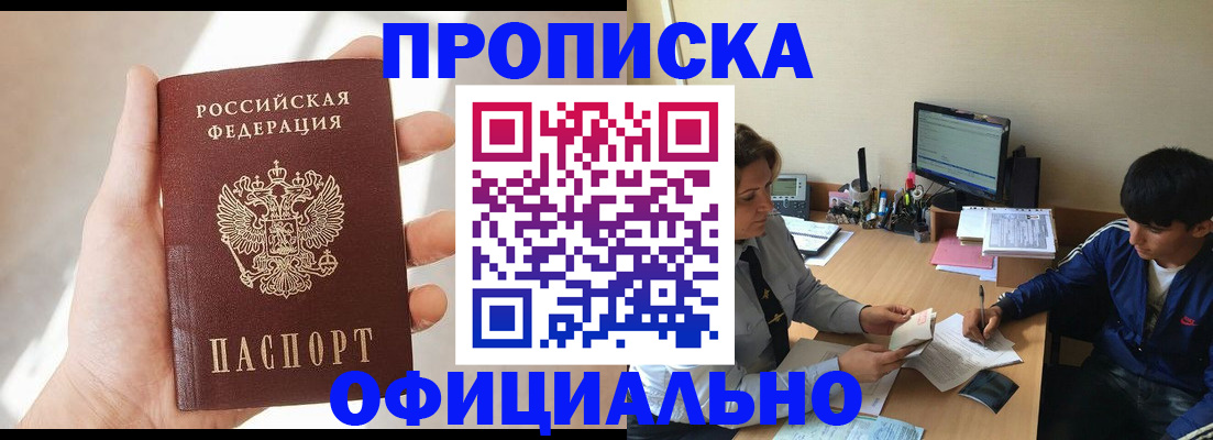 временная регистрация надежно в Новомосковске