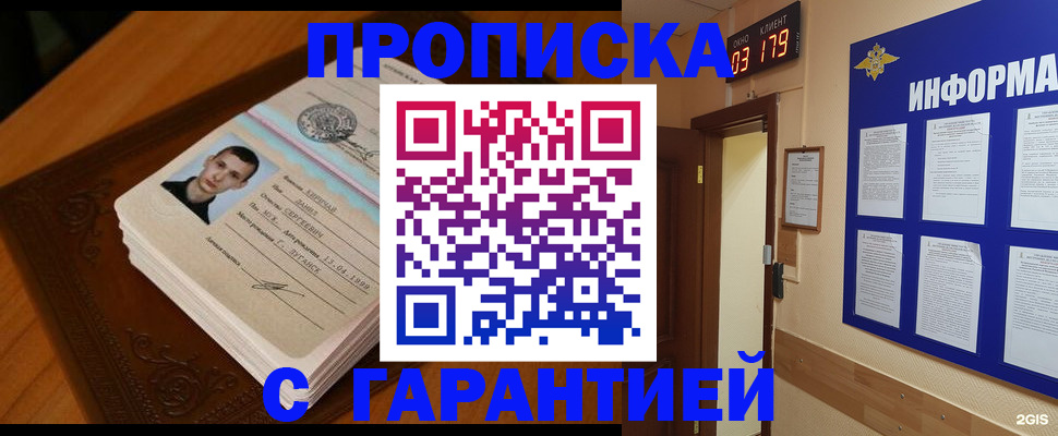 временная регистрация 2025 в Новомосковске