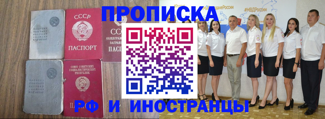 временная регистрация поиск в Новомосковске