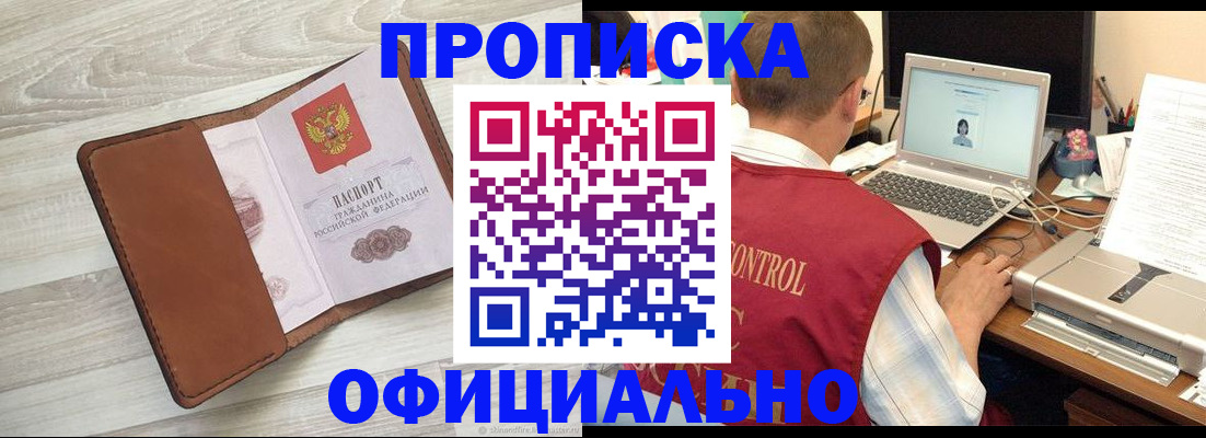 найти адрес прописки в Новомосковске