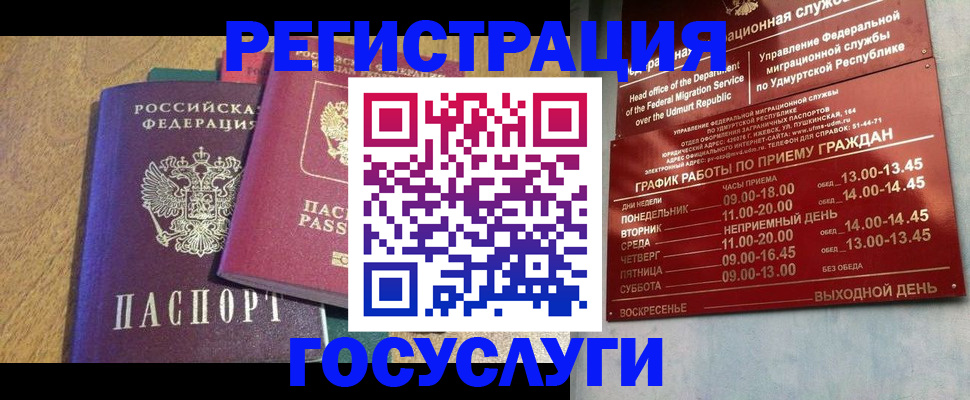 миграционный учет в Новомосковске